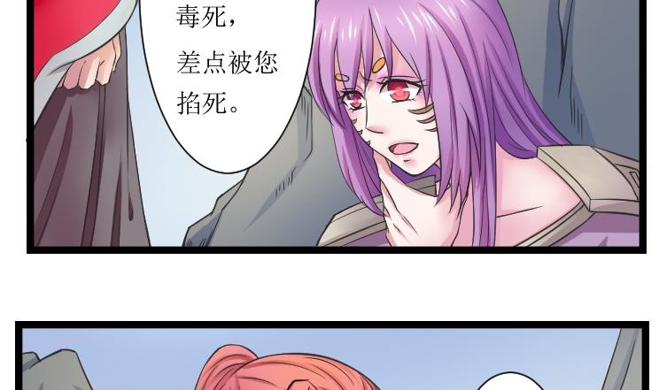 本宫有点方韩漫全集-第103话 刺客 4无删减无遮挡章节图片 
