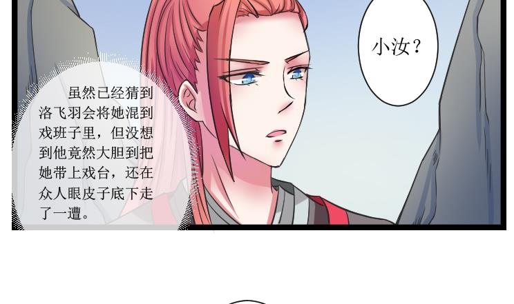 本宫有点方韩漫全集-第103话 刺客 4无删减无遮挡章节图片 