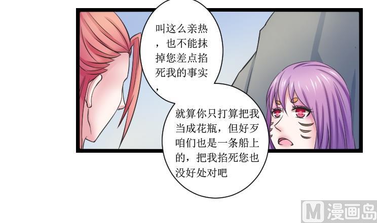 本宫有点方韩漫全集-第103话 刺客 4无删减无遮挡章节图片 