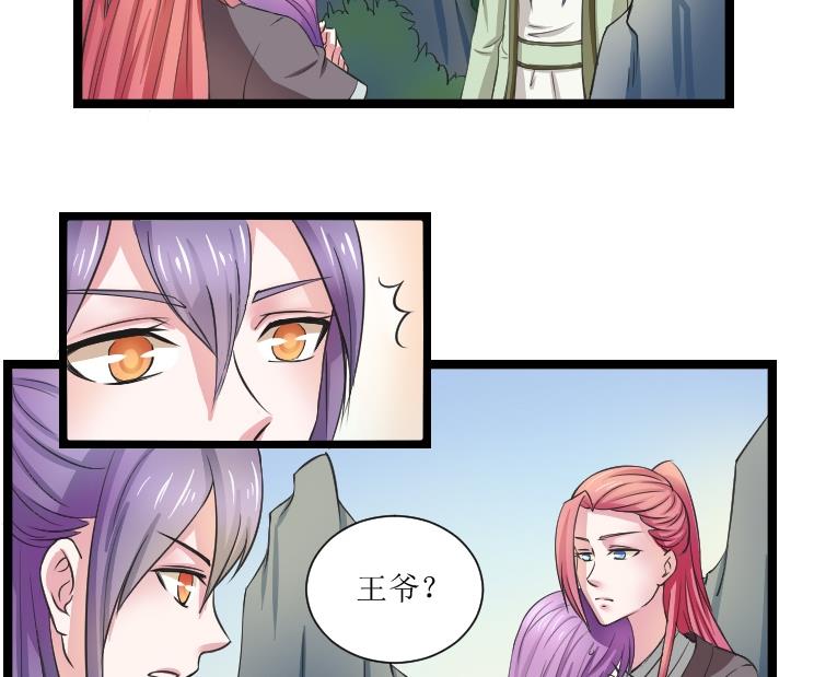 本宫有点方韩漫全集-第103话 刺客 4无删减无遮挡章节图片 