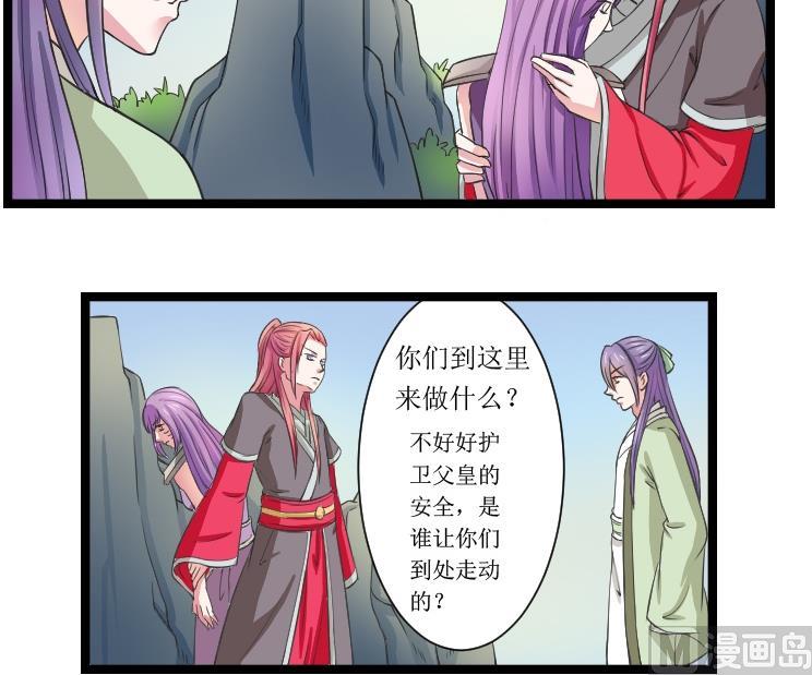本宫有点方韩漫全集-第103话 刺客 4无删减无遮挡章节图片 