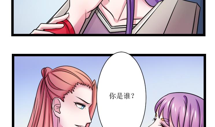 本宫有点方韩漫全集-第103话 刺客 4无删减无遮挡章节图片 