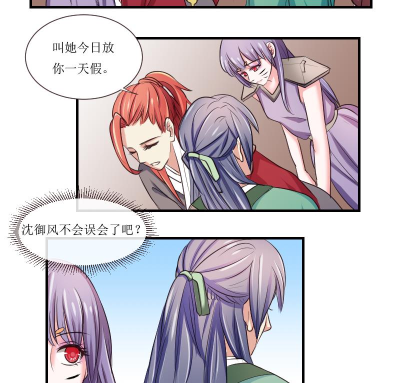 本宫有点方韩漫全集-第104话 刺客 5无删减无遮挡章节图片 