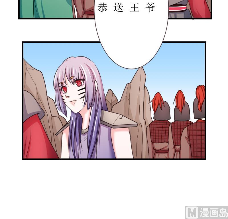 本宫有点方韩漫全集-第104话 刺客 5无删减无遮挡章节图片 