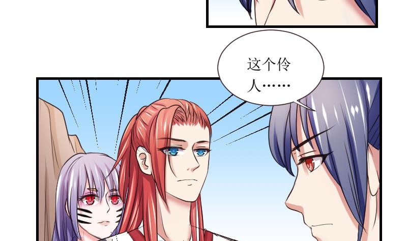 本宫有点方韩漫全集-第104话 刺客 5无删减无遮挡章节图片 