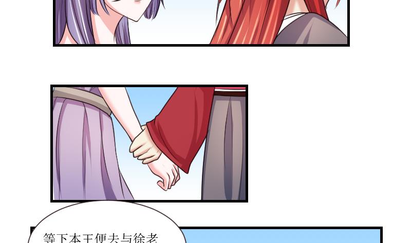 本宫有点方韩漫全集-第104话 刺客 5无删减无遮挡章节图片 