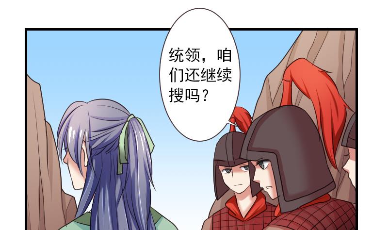 本宫有点方韩漫全集-第105章 箱子 1无删减无遮挡章节图片 