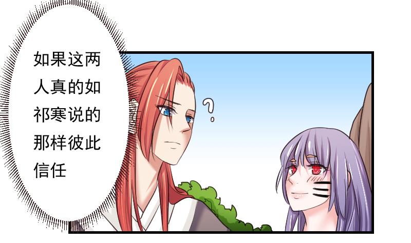 本宫有点方韩漫全集-第105章 箱子 1无删减无遮挡章节图片 