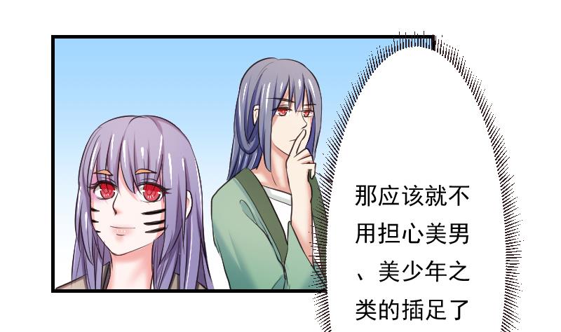 本宫有点方韩漫全集-第105章 箱子 1无删减无遮挡章节图片 