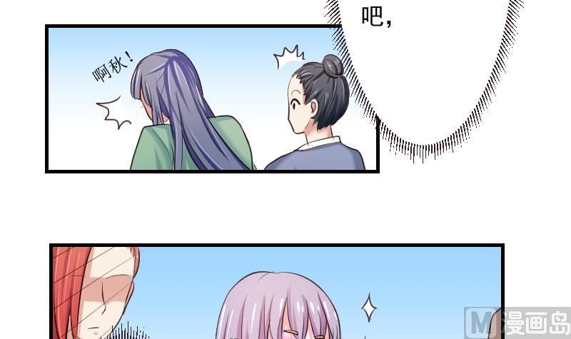 本宫有点方韩漫全集-第105章 箱子 1无删减无遮挡章节图片 