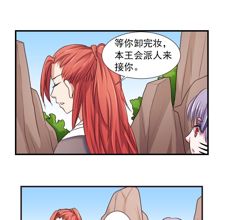 本宫有点方韩漫全集-第105章 箱子 1无删减无遮挡章节图片 
