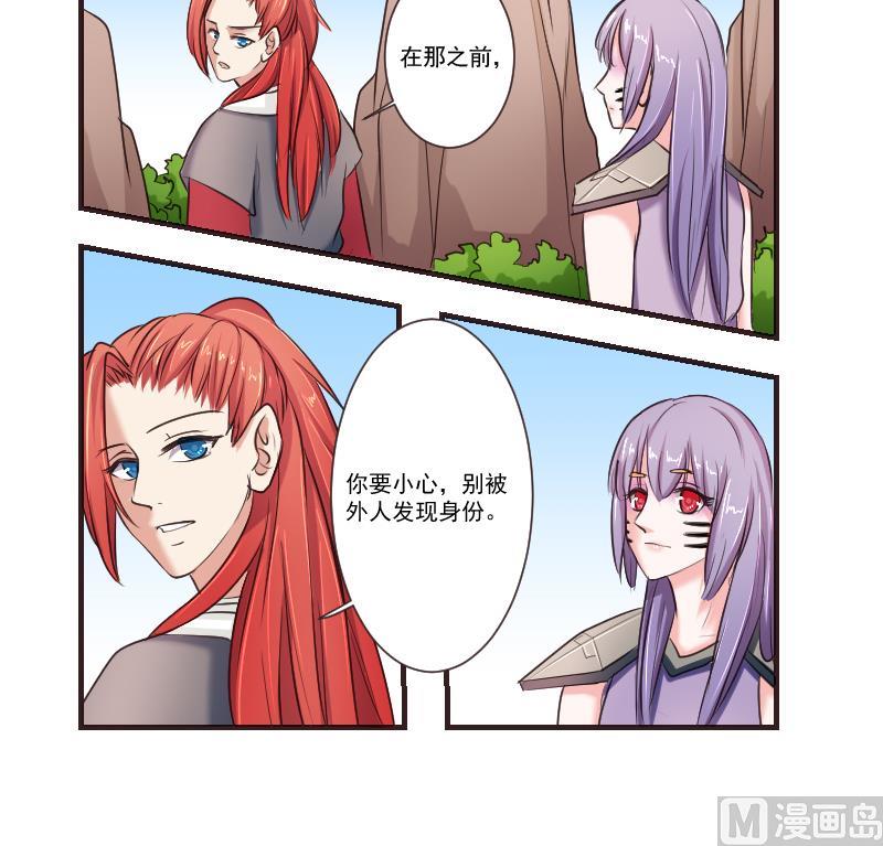 本宫有点方韩漫全集-第105章 箱子 1无删减无遮挡章节图片 