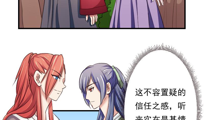 本宫有点方韩漫全集-第105章 箱子 1无删减无遮挡章节图片 