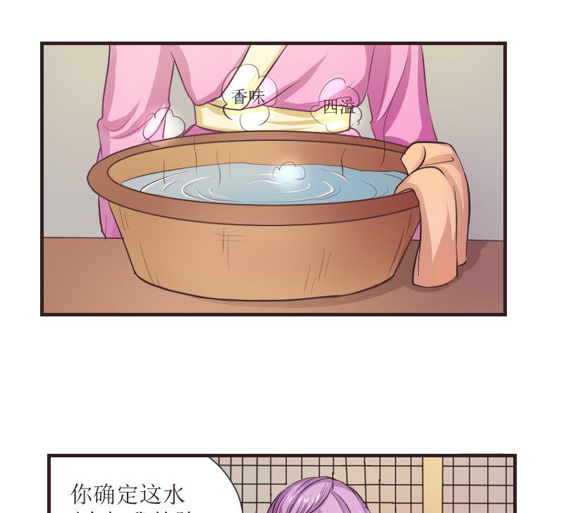 本宫有点方韩漫全集-第107话 箱子 3无删减无遮挡章节图片 