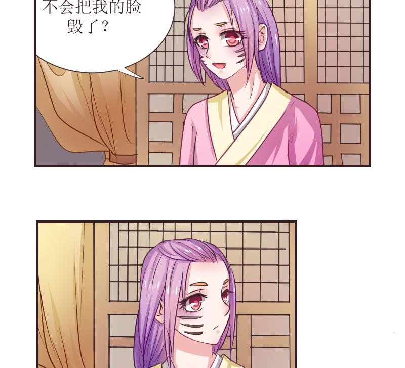 本宫有点方韩漫全集-第107话 箱子 3无删减无遮挡章节图片 