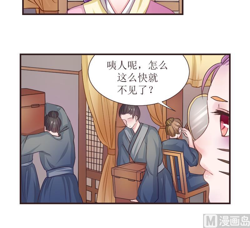 本宫有点方韩漫全集-第107话 箱子 3无删减无遮挡章节图片 
