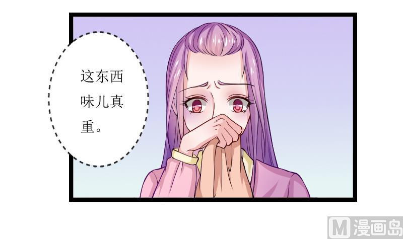 本宫有点方韩漫全集-第107话 箱子 3无删减无遮挡章节图片 