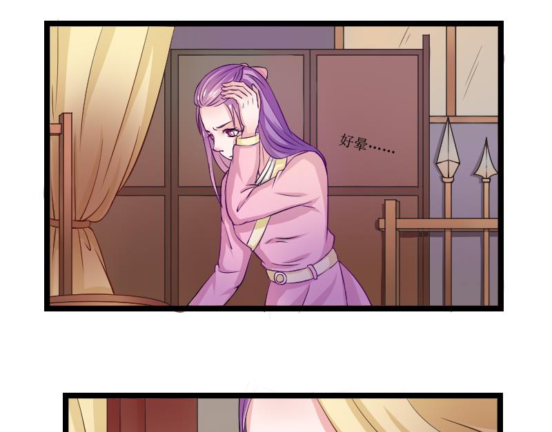 本宫有点方韩漫全集-第107话 箱子 3无删减无遮挡章节图片 
