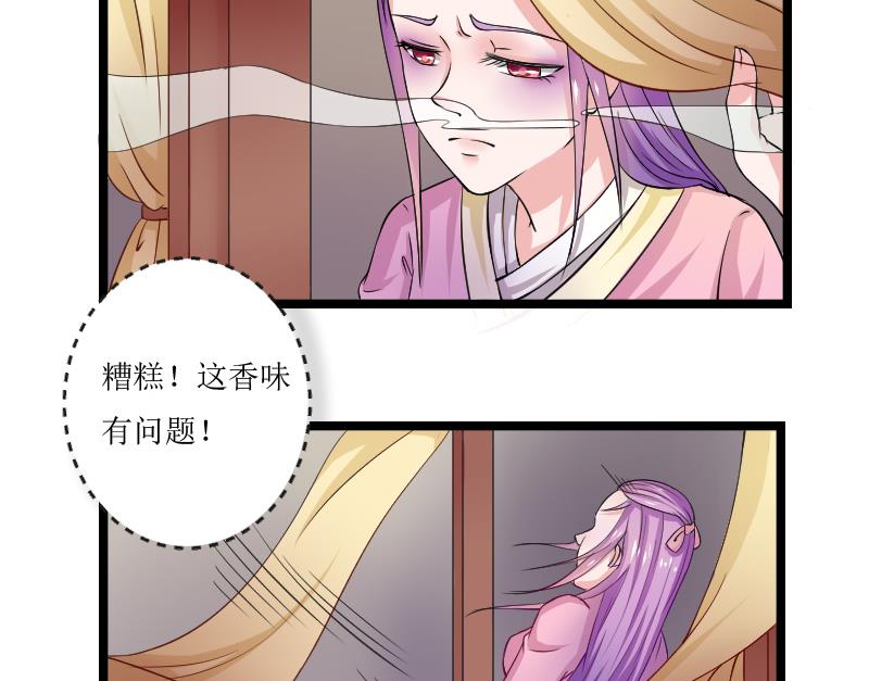 本宫有点方韩漫全集-第107话 箱子 3无删减无遮挡章节图片 