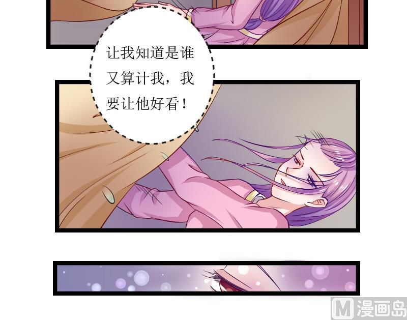 本宫有点方韩漫全集-第107话 箱子 3无删减无遮挡章节图片 