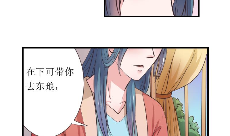 本宫有点方韩漫全集-第107话 箱子 3无删减无遮挡章节图片 