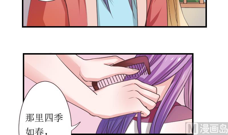 本宫有点方韩漫全集-第107话 箱子 3无删减无遮挡章节图片 