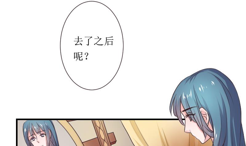本宫有点方韩漫全集-第107话 箱子 3无删减无遮挡章节图片 