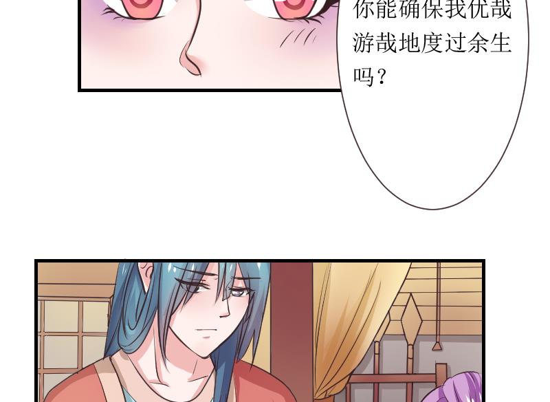 本宫有点方韩漫全集-第107话 箱子 3无删减无遮挡章节图片 