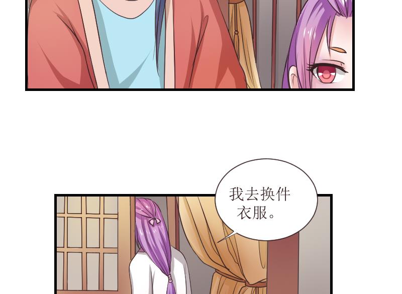 本宫有点方韩漫全集-第107话 箱子 3无删减无遮挡章节图片 