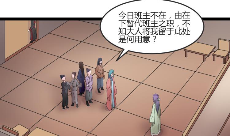 本宫有点方韩漫全集-第108话 箱子 4无删减无遮挡章节图片 