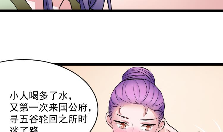 本宫有点方韩漫全集-第108话 箱子 4无删减无遮挡章节图片 