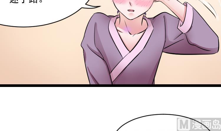 本宫有点方韩漫全集-第108话 箱子 4无删减无遮挡章节图片 