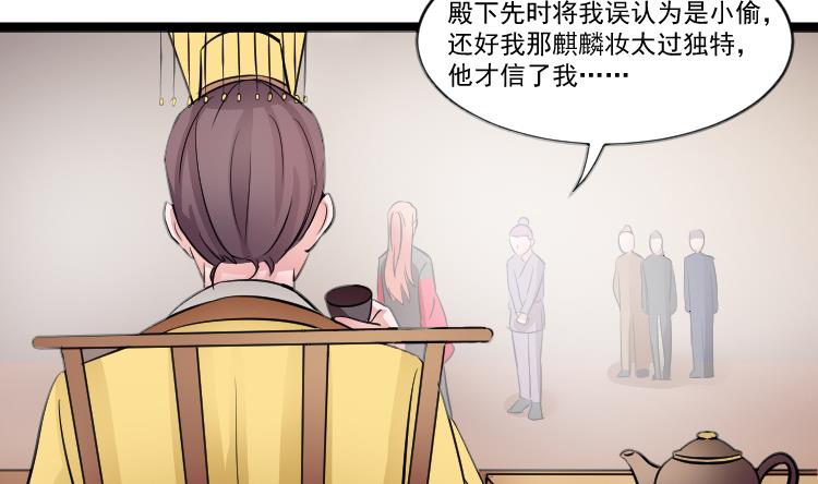 本宫有点方韩漫全集-第108话 箱子 4无删减无遮挡章节图片 