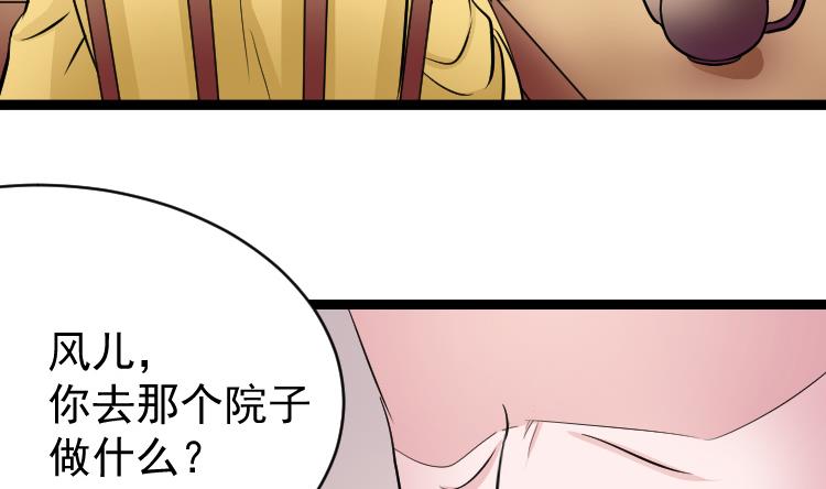 本宫有点方韩漫全集-第108话 箱子 4无删减无遮挡章节图片 