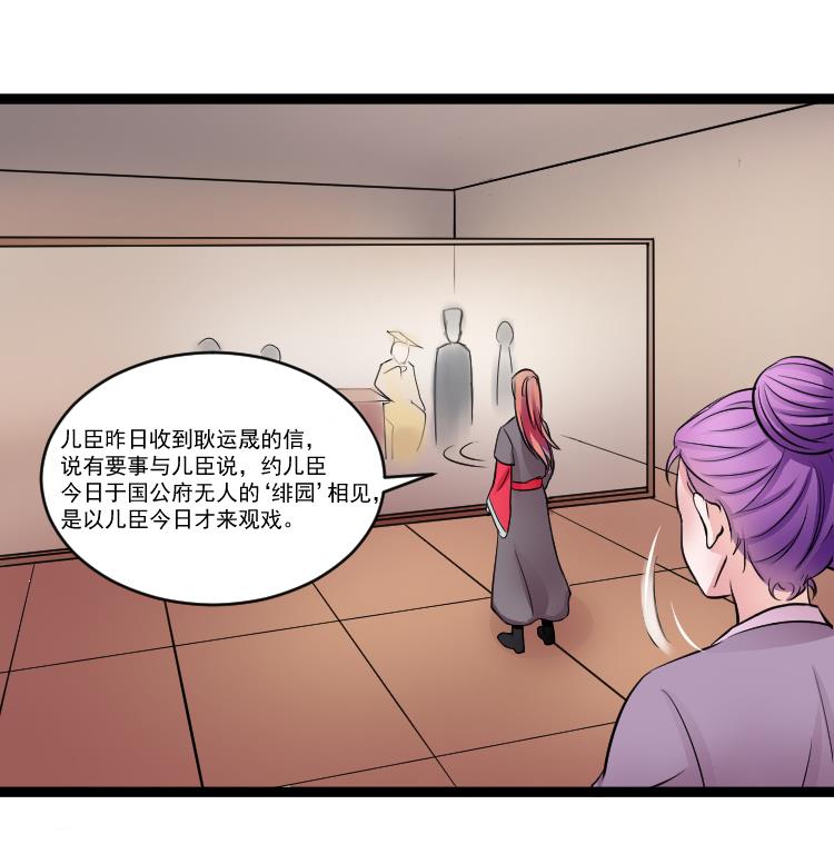 本宫有点方韩漫全集-第108话 箱子 4无删减无遮挡章节图片 