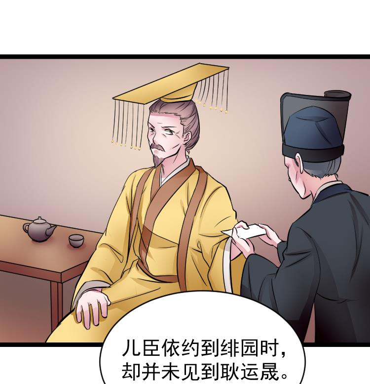 本宫有点方韩漫全集-第108话 箱子 4无删减无遮挡章节图片 