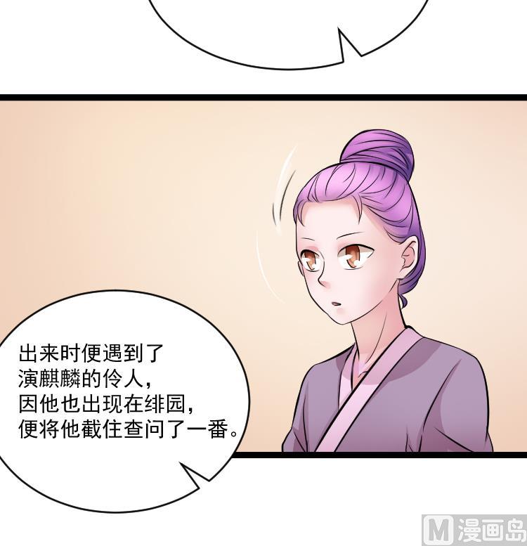 本宫有点方韩漫全集-第108话 箱子 4无删减无遮挡章节图片 