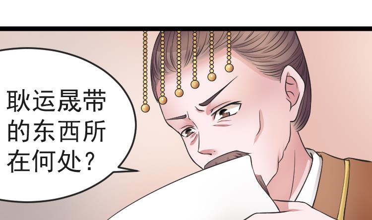 本宫有点方韩漫全集-第108话 箱子 4无删减无遮挡章节图片 