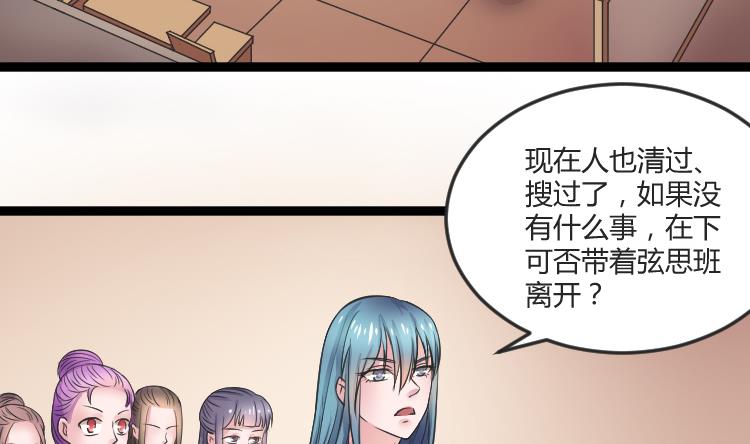 本宫有点方韩漫全集-第108话 箱子 4无删减无遮挡章节图片 