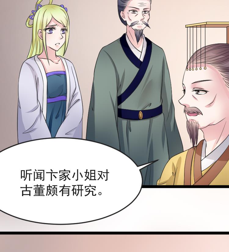 本宫有点方韩漫全集-第108话 箱子 4无删减无遮挡章节图片 