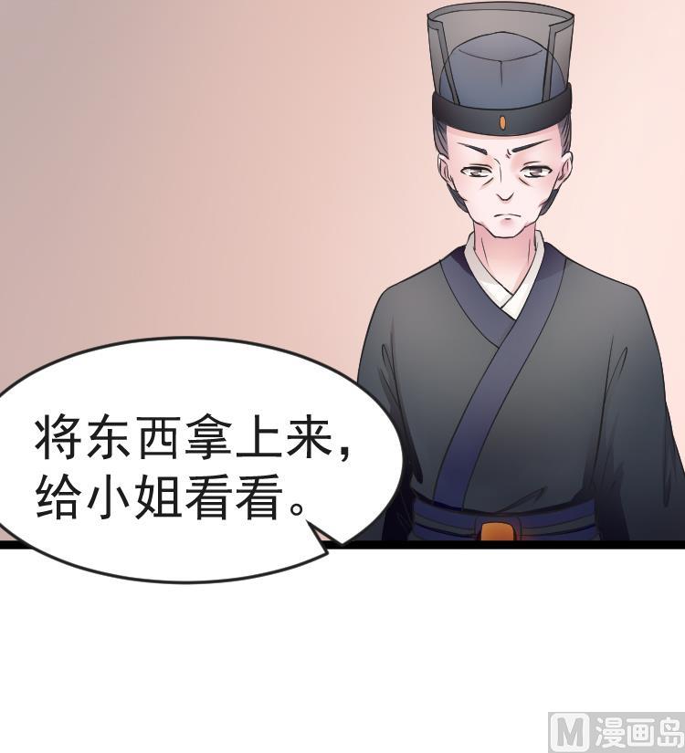本宫有点方韩漫全集-第108话 箱子 4无删减无遮挡章节图片 
