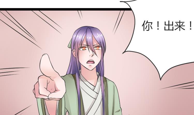 本宫有点方韩漫全集-第108话 箱子 4无删减无遮挡章节图片 
