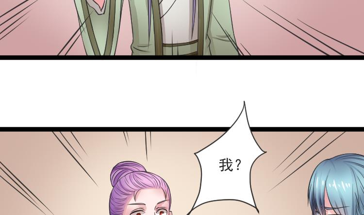 本宫有点方韩漫全集-第108话 箱子 4无删减无遮挡章节图片 
