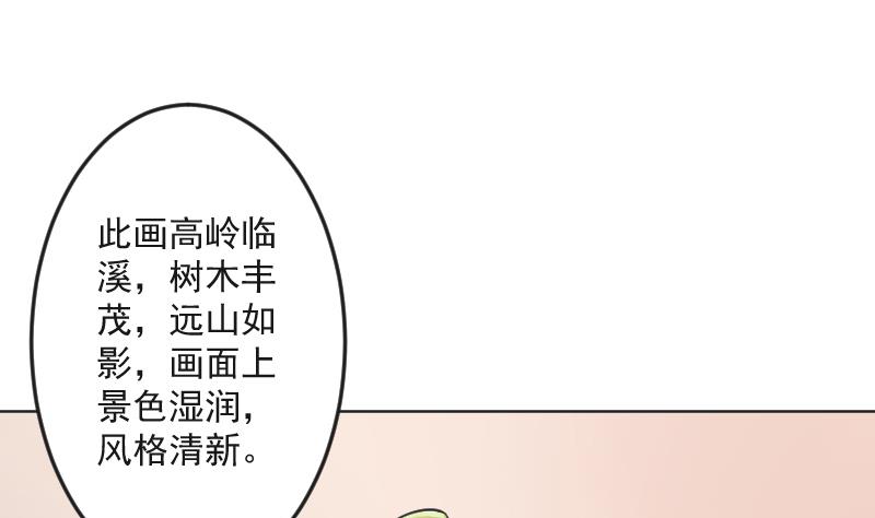 本宫有点方韩漫全集-第109 箱子 5无删减无遮挡章节图片 