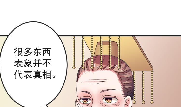 本宫有点方韩漫全集-第109 箱子 5无删减无遮挡章节图片 