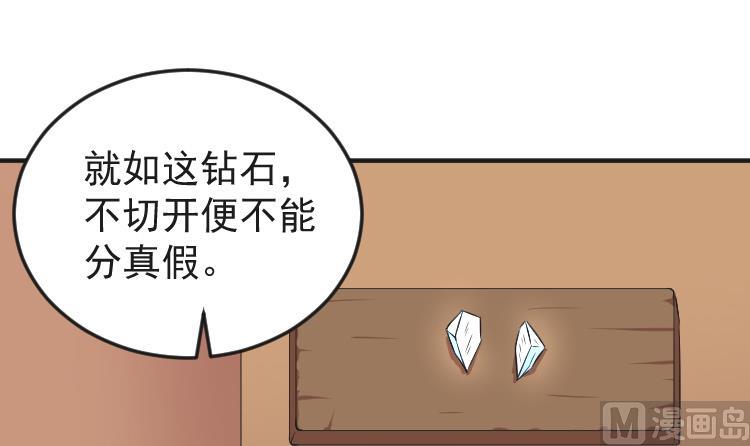本宫有点方韩漫全集-第109 箱子 5无删减无遮挡章节图片 