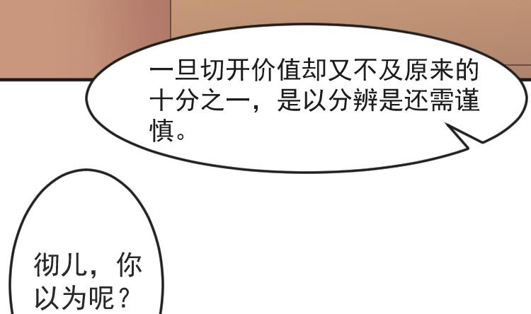 本宫有点方韩漫全集-第109 箱子 5无删减无遮挡章节图片 
