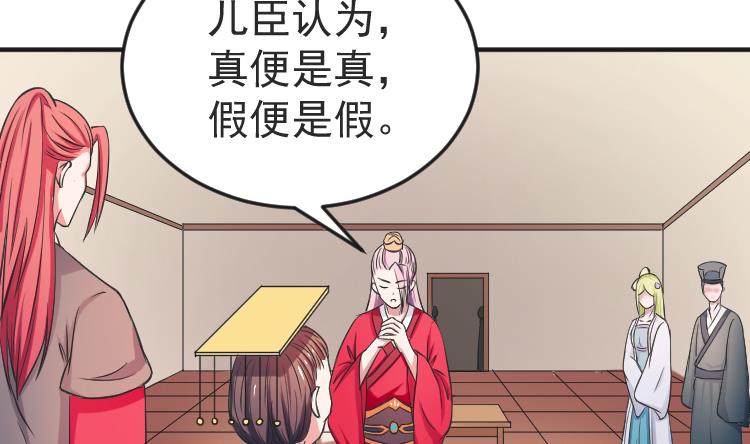 本宫有点方韩漫全集-第109 箱子 5无删减无遮挡章节图片 