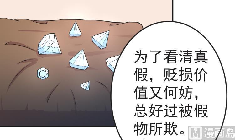 本宫有点方韩漫全集-第109 箱子 5无删减无遮挡章节图片 