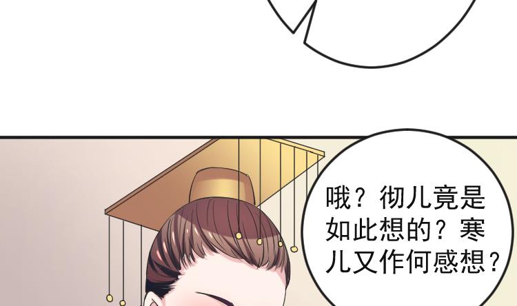 本宫有点方韩漫全集-第109 箱子 5无删减无遮挡章节图片 